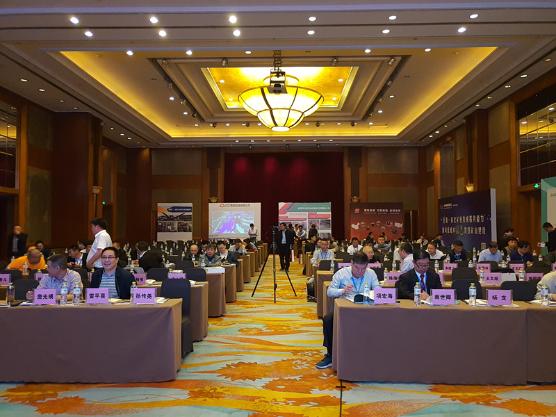 第五届全国低品位矿高效开发利用技术交流会